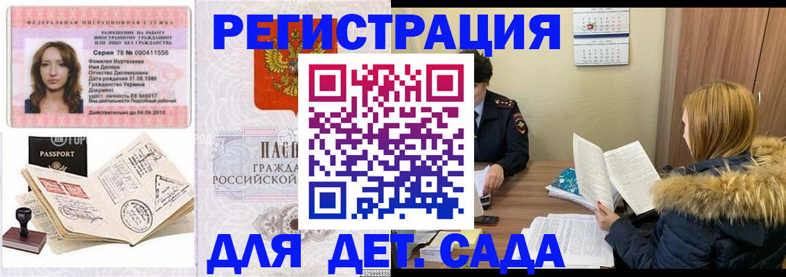 прописка поиск в Соликамске