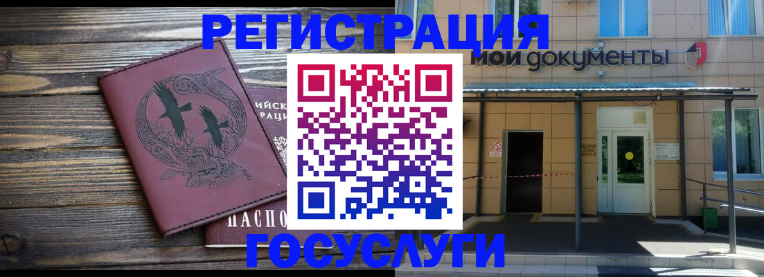 временная регистрация для всех в Соликамске