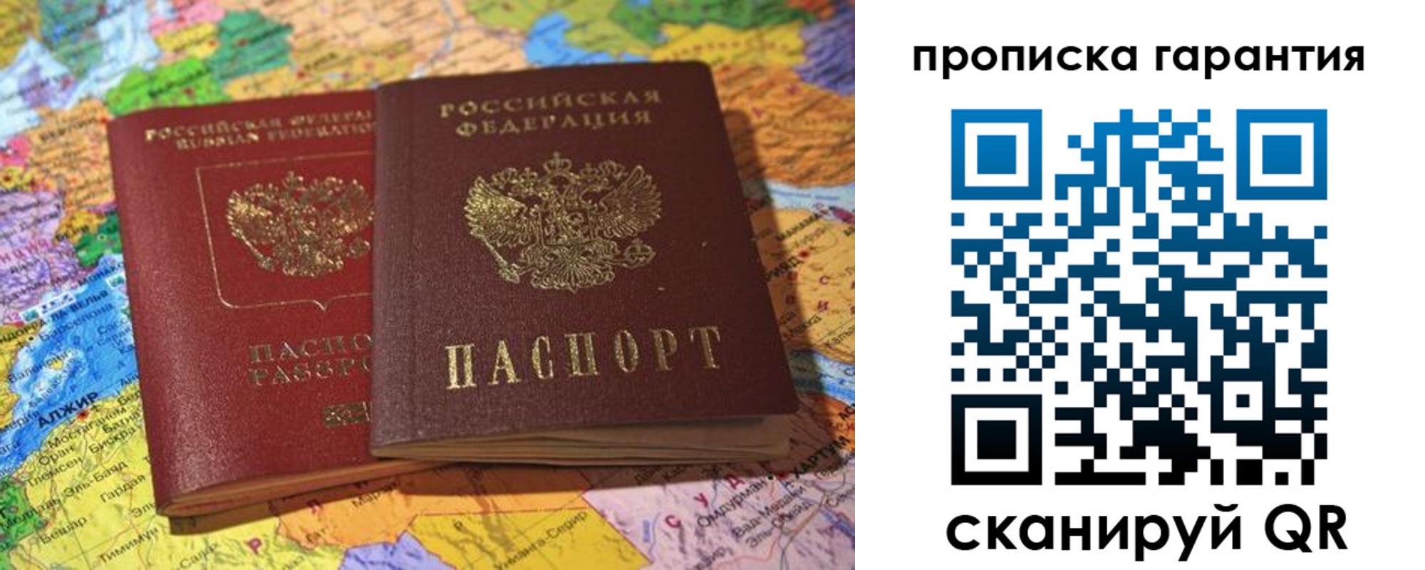 временная прописка в Соликамске