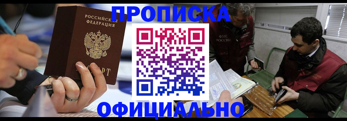 прописка в квартире в Соликамске