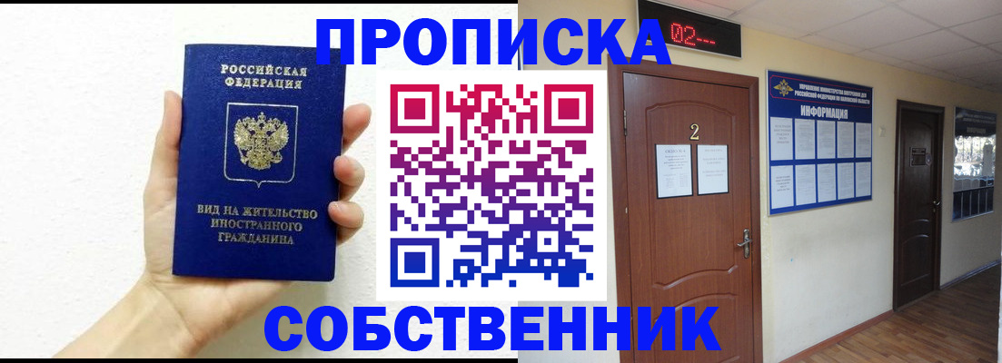 временная регистрация законно в Соликамске
