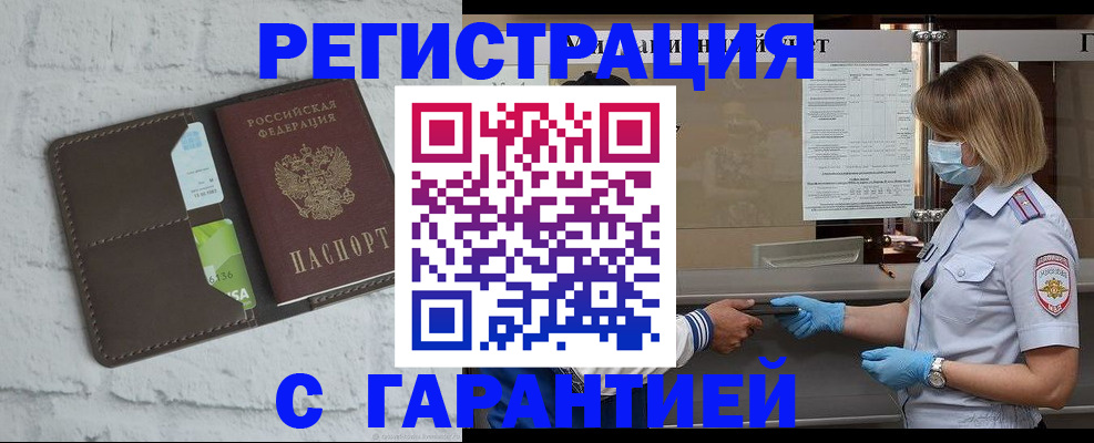 временная регистрация для школы в Соликамске
