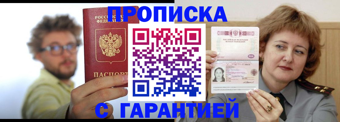 прописка штамп в Соликамске