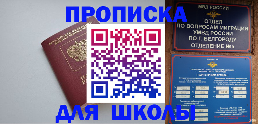 временная регистрация законно в Соликамске