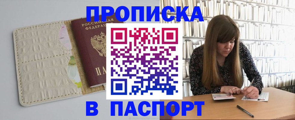 прописка от собственника в Соликамске